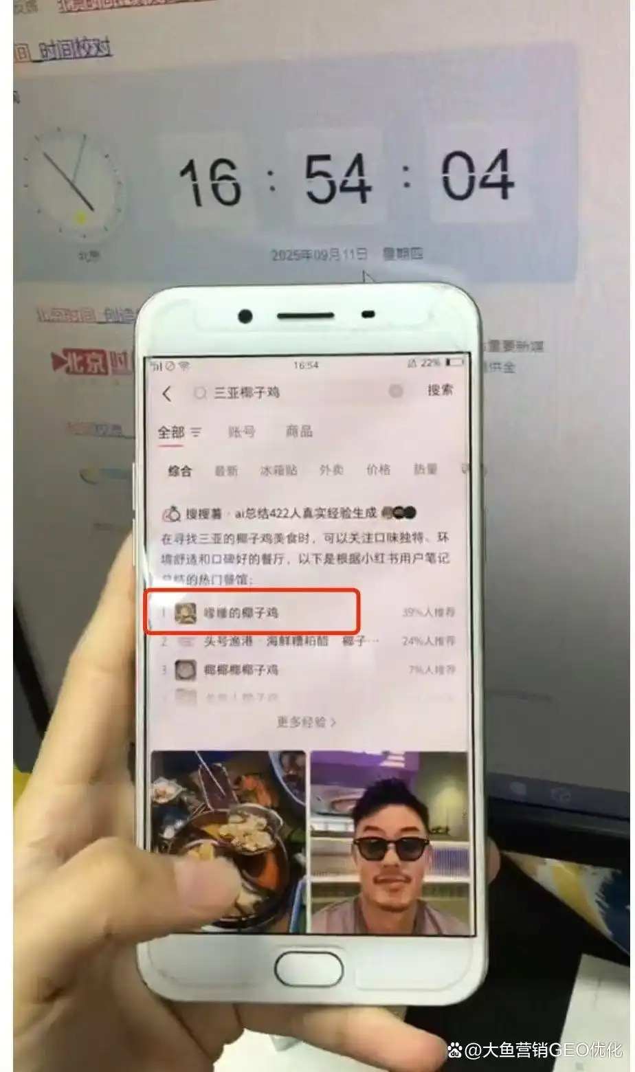 凉山小红书ai搜索优化